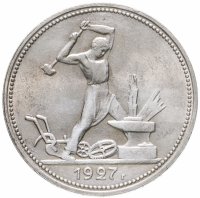 купить полтинник 1927 ПЛ