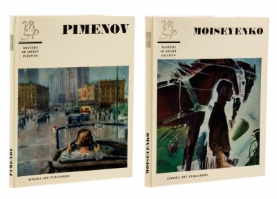 купить Альбомы "Пименов", "Моисеенко" (2 шт.), защитная коробка, суперобложка, бумага, печать, издание "Аврора", Ленинград, СССР, 1975 г.