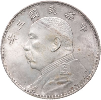 купить Китай 1 доллар (юань, dollar) 1914
