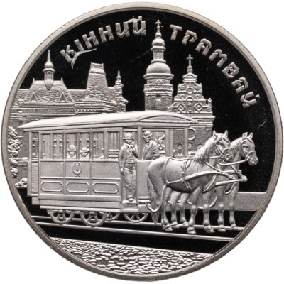 купить Украина 5 гривен 2016 "Конка - конный трамвай"