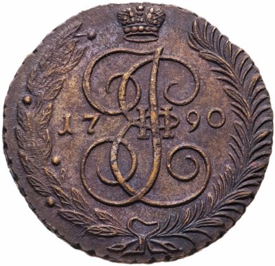 купить 5 копеек 1790 АМ