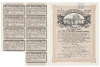 Купить Заем Свободы 100 рублей 1917 серия IV