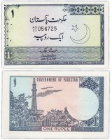 Купить Пакистан 1 рупия 1975 (Pick 24A(3)) (Банковский степлер)