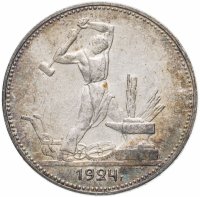 Купить полтинник 1924 ПЛ