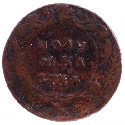 купить Полушка 1754 (бюджетная)