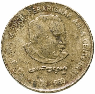 купить Индия 5 рупий (rupees) 2009 "100 лет со дня рождения Кондживарам Натараджан Аннадураи"