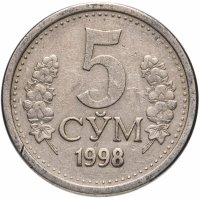 Купить Узбекистан 5 сум 1998