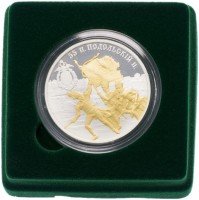 купить Приднестровье 5 рублей 2008 "55 пехотный подольский полк"