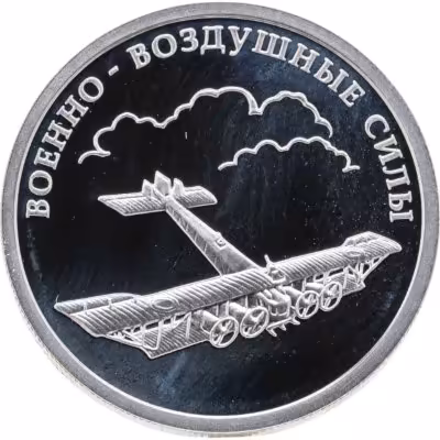 купить 1 рубль 2009 ММД авиация самолёт Илья Муромец
