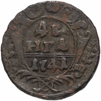 купить Денга 1741