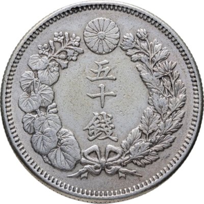 купить Япония 50 сенов (sen) 1907