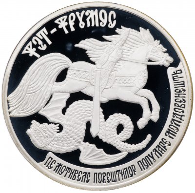 купить Приднестровье 100 рублей 2006 "Фэт-Фрумос"