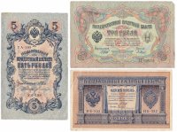 Купить Набор банкнот образца царских выпусков 1898-1909 гг. 1, 3 и 5 рублей (3 боны)