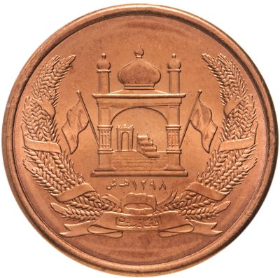 купить Афганистан 1 афгани (afghani) 2004-2005, случайный год