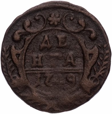 купить Денга 1749
