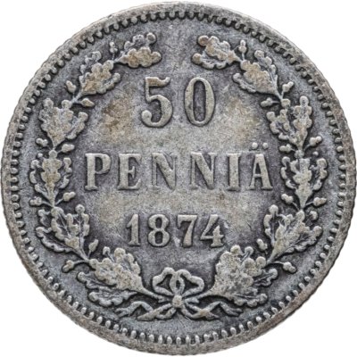купить 50 пенни (pennia) 1874 S Российская Финляндия