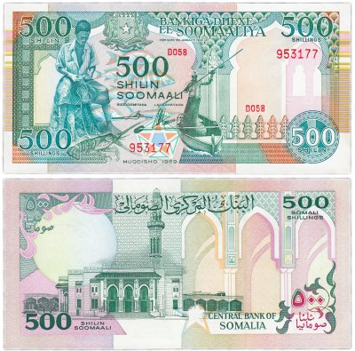 купить Сомали 500 шиллингов 1989 (Pick 36a) Подпись 2