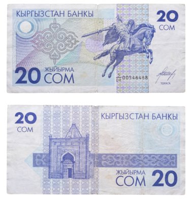 купить Кыргызстан 20 сом 1993