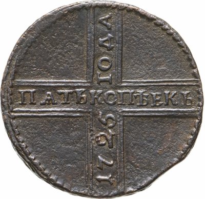 купить 5 копеек 1725 МД дата читается снизу вверх