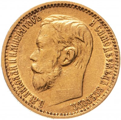 купить 5 рублей 1898 АГ