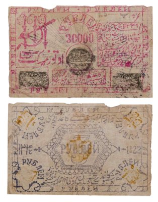 купить 30000 рублей 1922 Хорезмская советская народная республика Хорезм