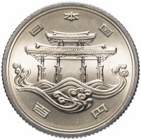 купить Япония 100 йен (yen) 1975 "Международная Выставка океана на Окинаве"