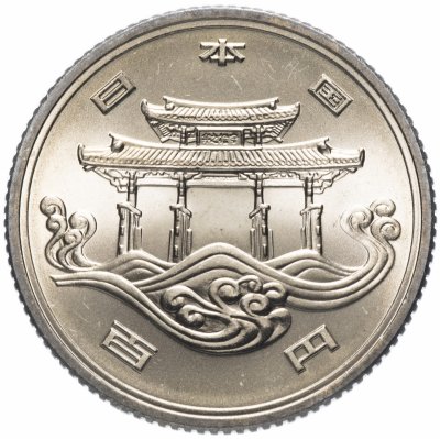 купить Япония 100 йен (yen) 1975 "Международная Выставка океана на Окинаве"