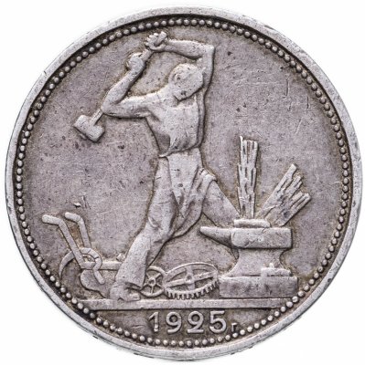 купить полтинник 1925 ПЛ