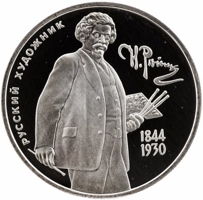купить 2 рубля 1994 ММД Proof "150-летие со дня рождения И.Е. Репина"