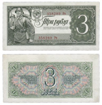 купить 3 рубля 1938 тип литер Большая/маленькая ПРЕСС