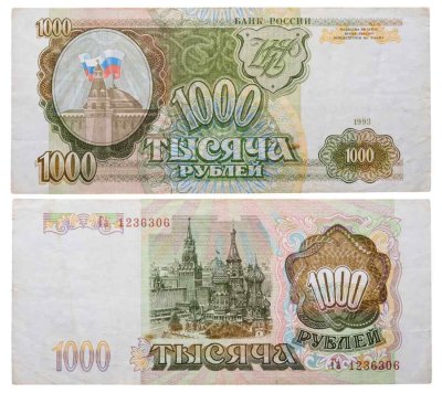 купить 1000 рублей 1993 тип литер Большая/Маленькая