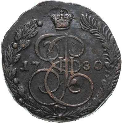 купить 5 копеек 1780 ЕМ