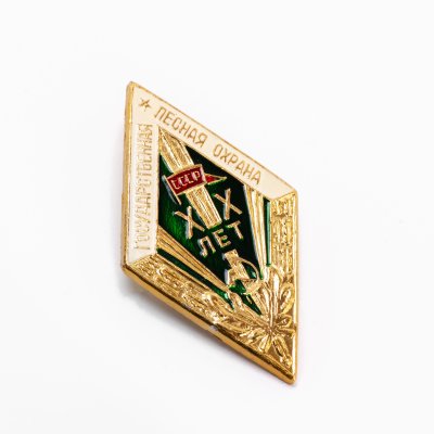 купить Знак нагрудный "За XX лет службы в государственной лесной охране", алюминий, краска, ЭТПК, СССР, 1960-1970 гг.