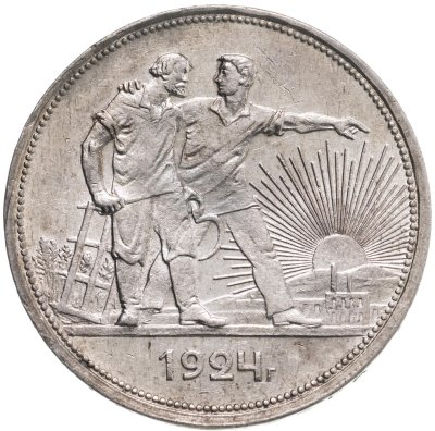 купить 1 рубль 1924 ПЛ