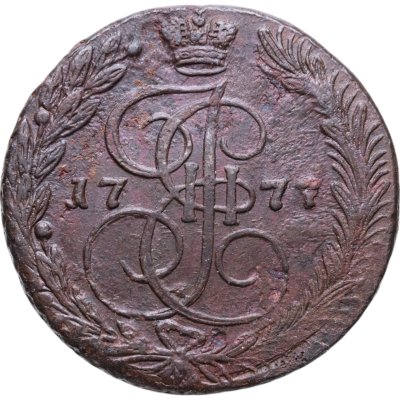 купить 5 копеек 1777 ЕМ