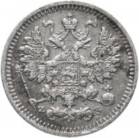 Купить 5 копеек 1900 СПБ-ФЗ