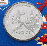 купить Памятная медаль Чемпионата Мира по футболу FIFA 2018 в России - "Россия"