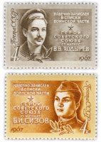 купить Полная серия 1967 "Герои Великой Отечественной войны" (2 марки)