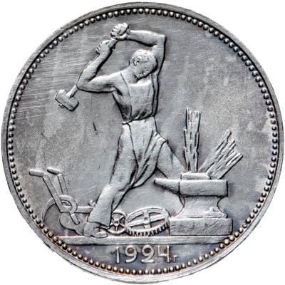 купить полтинник 1924 ПЛ