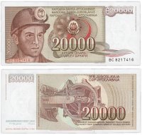 Купить Югославия 20000 динар 1987 (Pick 95)