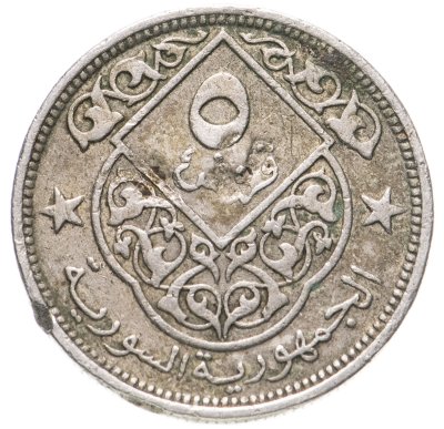 купить Сирия 5 пиастров (piastres) 1956