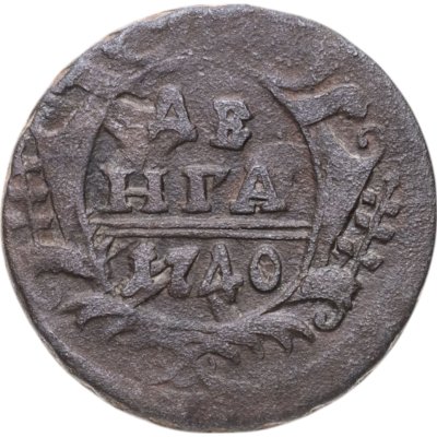 купить Денга 1740