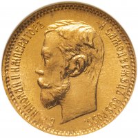купить 5 рублей 1902 АР, в слабе NGC MS67, Биткин №29