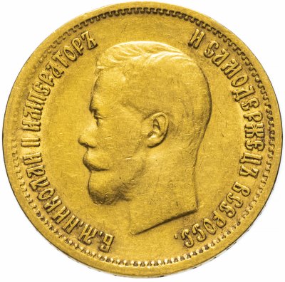 купить 10 рублей 1899 Ф.З