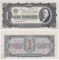 купить 1 червонец 1937 тип литер маленькая/Большая