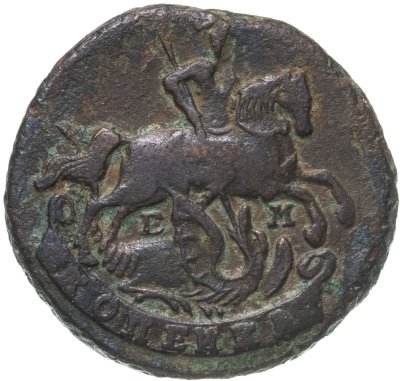 купить 1 копейка 1789 ЕМ