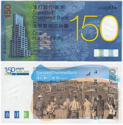 купить Гонконг 150 долларов 2009 "150 лет Банку Standart Chartered Bank"