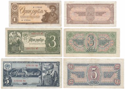 купить Полный набор банкнот 1938 года 1, 3 и 5 рублей (3 боны)