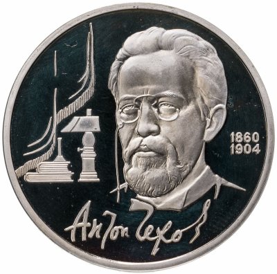 купить 1 рубль 1990 Proof "130 лет со дня рождения русского писателя А. П. Чехова"
