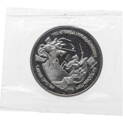 купить 3 рубля 1992 ЛМД Proof "750-летие Победы Александра Невского на Чудском озере" в банковской упаковке